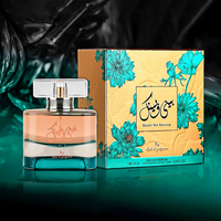 Baini wa Bainak - Ard al Zaafaran